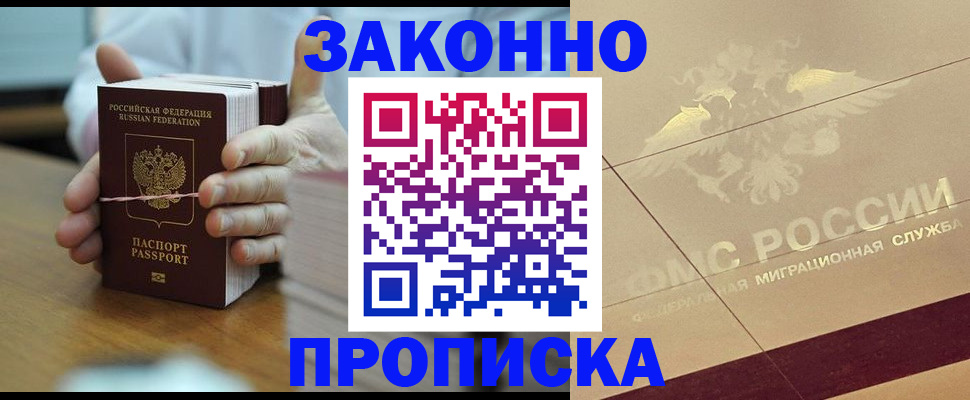 миграционный учет в Острогожске