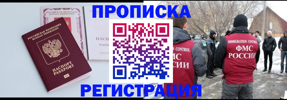 прописка поиск в Острогожске