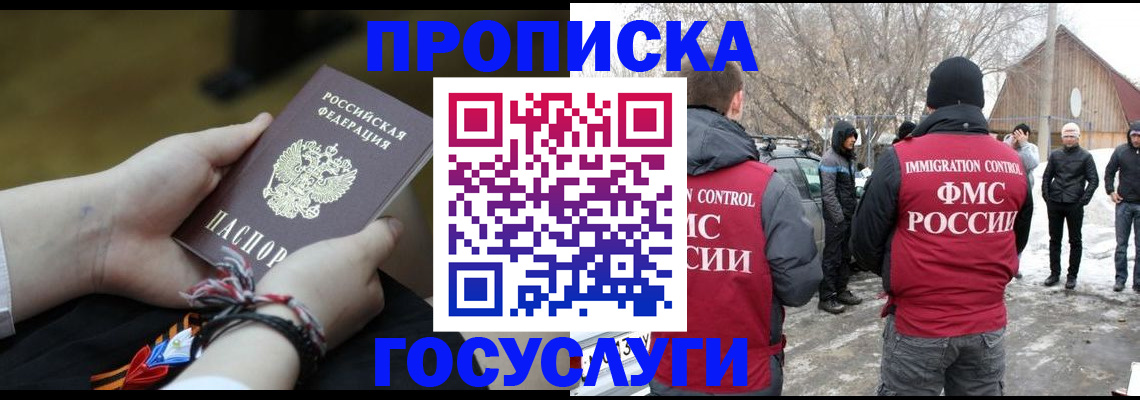 прописка иностранных граждан в Острогожске